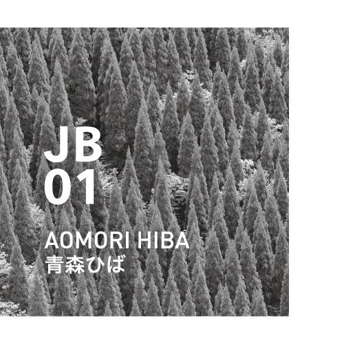 @aroma Pure Essential oil JB01 AOMORI HIBA 10ml