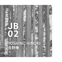 @aroma Pure Essential oil JB02 YOSHINO HINOKI